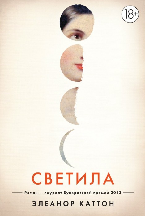 Светила