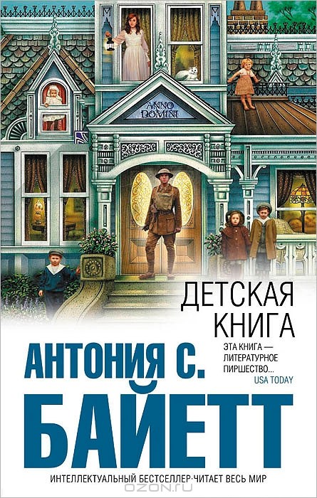 Детская книга