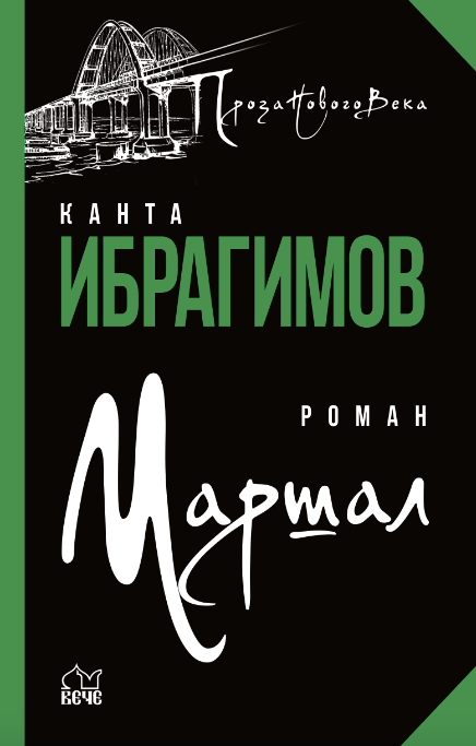 Маршал